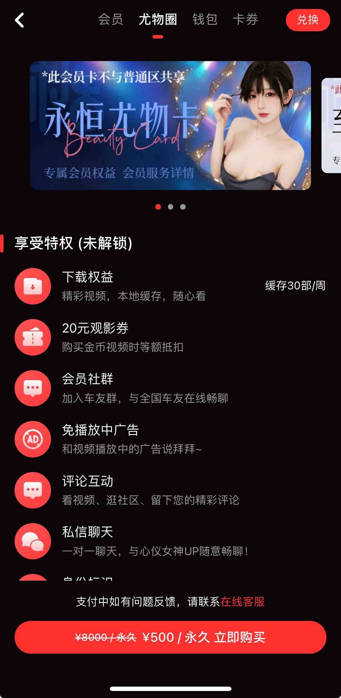 尤物圈功能界面