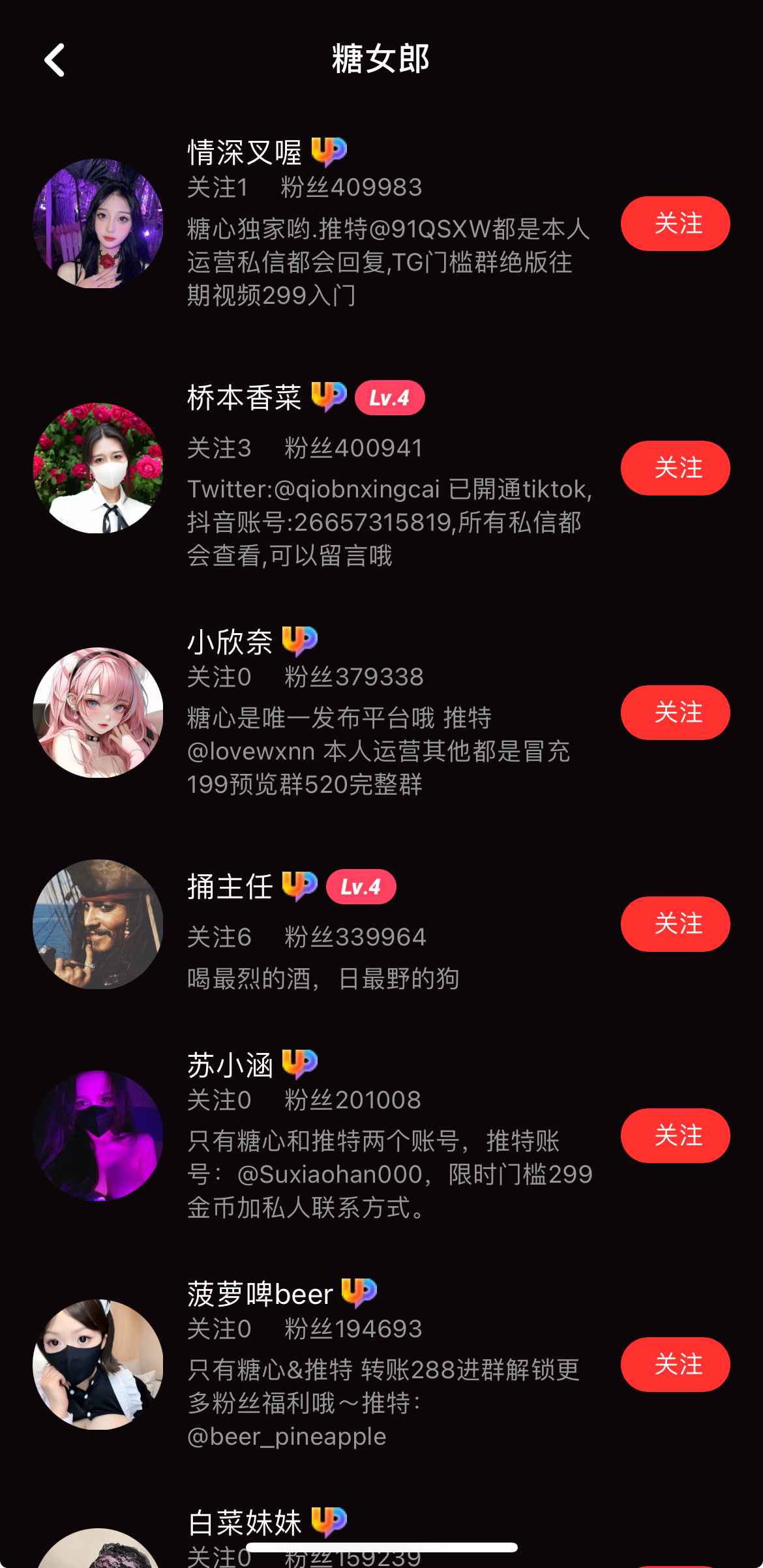 糖心女郎专题频道