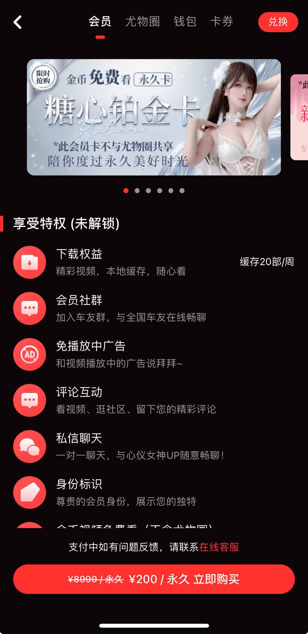 糖心Vlog会员中心