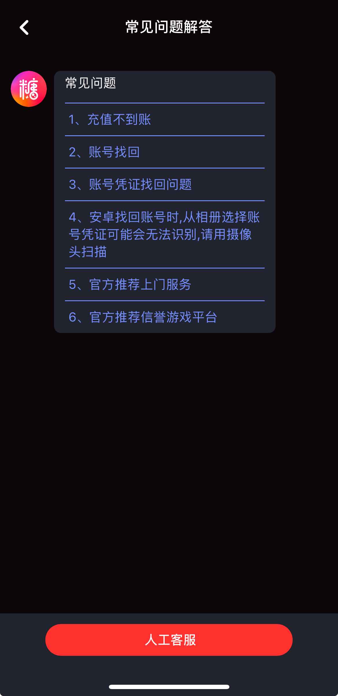 人工客服入口